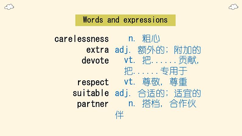 Module 1 Unit 1 Know yourself  Reading（课件）-2024-2025学年牛津译林版英语九年级上册05