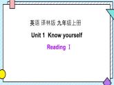 Module 1 Unit 1 Know yourself  Reading（课件）-2024-2025学年牛津译林版英语九年级上册3