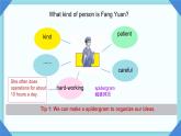 Module 1 Unit 1 Know yourself  Task（課件）-2024-2025學(xué)年牛津譯林版英語(yǔ)九年級(jí)上冊(cè)