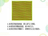 Module 1 Unit 3 Teenage problems Task（課件）-2024-2025學(xué)年牛津譯林版英語(yǔ)九年級(jí)上冊(cè)