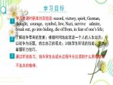 Module 1 Unit 4 Growing up Integrated skills（課件）-2024-2025學(xué)年牛津譯林版英語九年級上冊