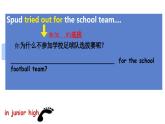 Module 1 Unit 4 Growing up Never give up (II)（課件）-2024-2025學(xué)年牛津譯林版英語九年級上冊