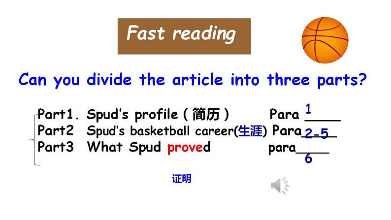 Module 1 Unit 4 Growing up Reading I（课件）-2024-2025学年牛津译林版英语九年级上册08