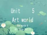 Module 2 Unit 5 Art world  New words （課件）-2024-2025學(xué)年牛津譯林版英語九年級上冊