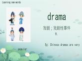 Module 2 Unit 5 Art world  New words （課件）-2024-2025學(xué)年牛津譯林版英語九年級上冊