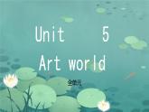 Module 2 Unit 5 Art world  Reading（課件）-2024-2025學(xué)年牛津譯林版英語九年級上冊