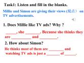 Module 2 Unit 6 TV programmes Integrated skills（课件）-2024-2025学年牛津译林版英语九年级上册