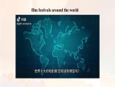 Module 2 Unit 7 Films Integrated skills（課件）-2024-2025學(xué)年牛津譯林版英語九年級(jí)上冊(cè)