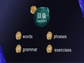 Unit 2 Colour Revision（課件）-2024-2025學年牛津譯林版英語九年級上冊