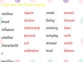 Unit 2 Colour Revision（課件）-2024-2025學年牛津譯林版英語九年級上冊