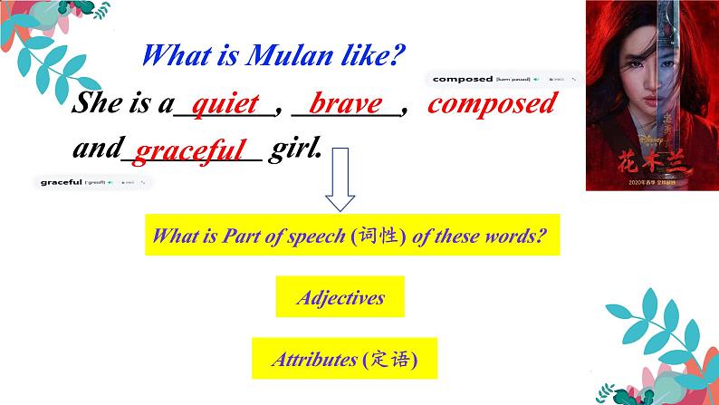 Module 2 Unit 8 Detective stories Grammar（课件）-2024-2025学年牛津译林版英语九年级上册04