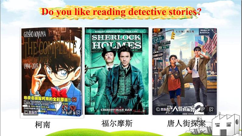 Module 2 Unit 8 Detective stories Welcome to the unit（课件）-2024-2025学年牛津译林版英语九年级上册02