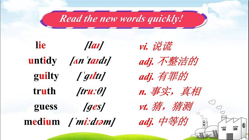 Module 2 Unit 8 Detective stories Welcome to the unit（课件）-2024-2025学年牛津译林版英语九年级上册08