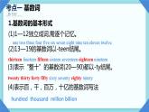 專題復(fù)習(xí)----數(shù)詞（課件）-2023-2024學(xué)年牛津譯林版英語九年級下冊