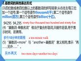 專題復(fù)習(xí)----數(shù)詞（課件）-2023-2024學(xué)年牛津譯林版英語九年級下冊