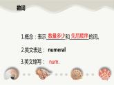 本冊綜合 Numbers專題4　數(shù)詞 （課件）-2024-2025學(xué)年牛津譯林版英語九年級上冊