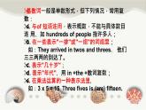本冊綜合 Numbers專題4　數(shù)詞 （課件）-2024-2025學(xué)年牛津譯林版英語九年級上冊