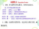 綜合填空之選詞填空（課件）-2024-2025學(xué)年牛津譯林版英語九年級上冊