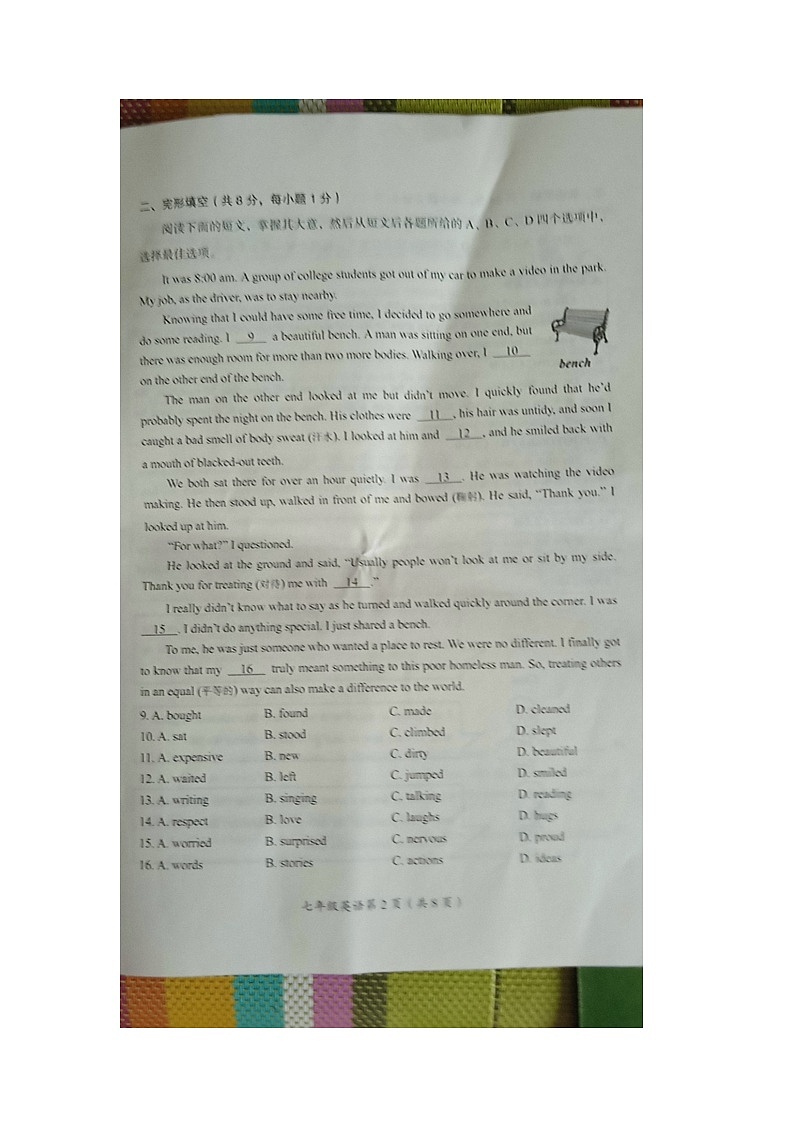 北京市房山区2023-2024学年七年级下学期期末考试英语试题第2页