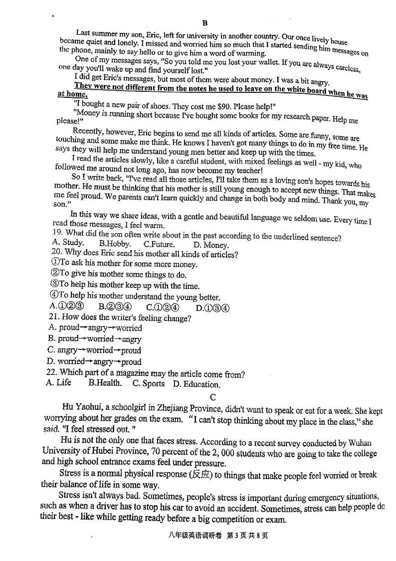 浙江省杭州市萧山区城区八校2023-2024学年八年级下学期期中检测英语试卷03