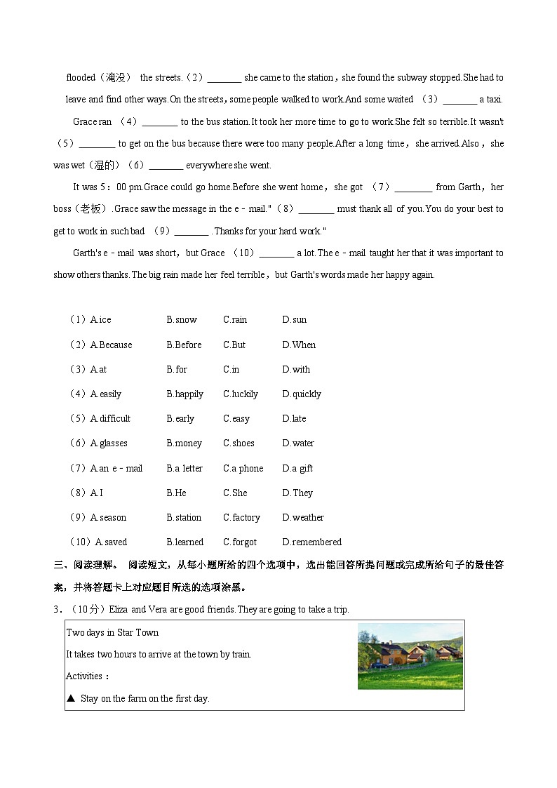广东省梅州市五华县2023-2024学年七年级下学期7月期末英语试题（含答案）02