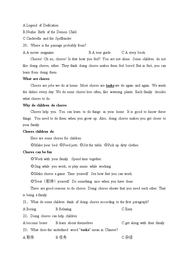 广西贺州市八步区2023-2024学年八年级下学期期末考试英语试卷(含答案)第3页