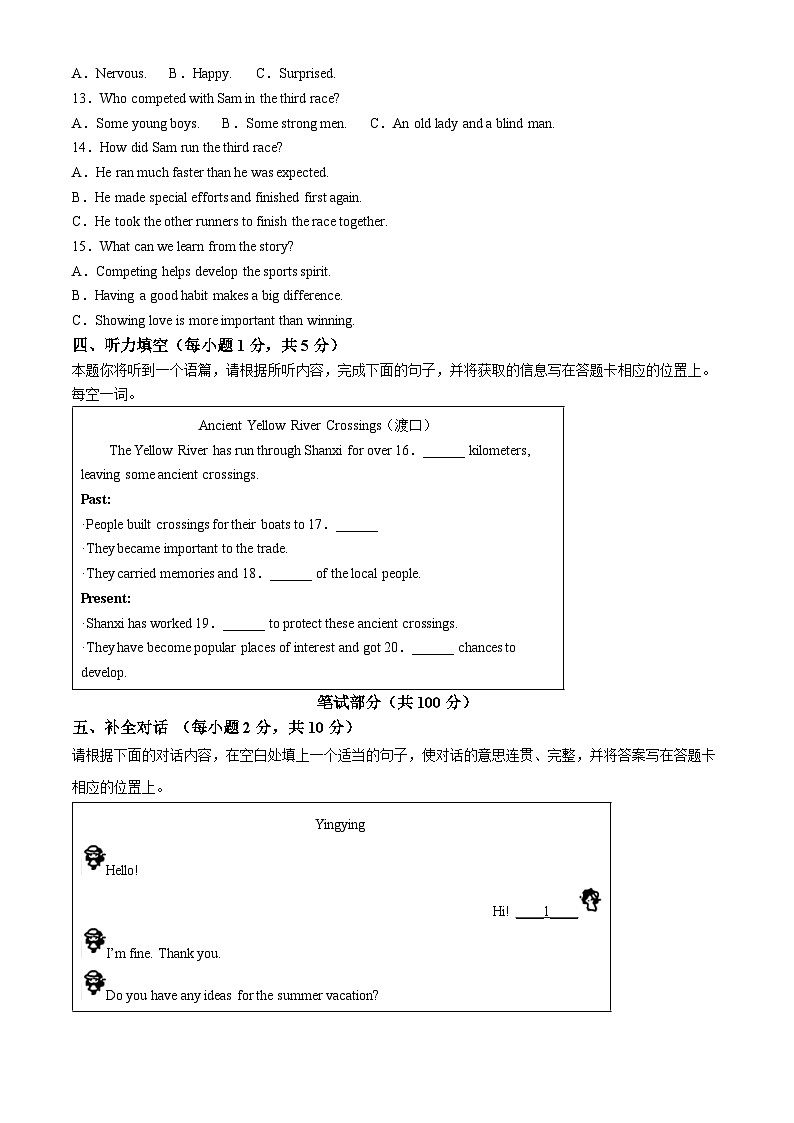 2024年山西省中考真题英语真题02