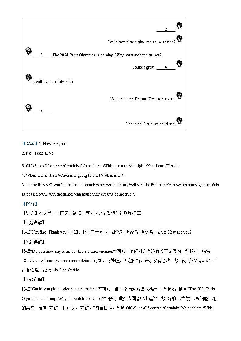 2024年山西省中考真题英语真题03