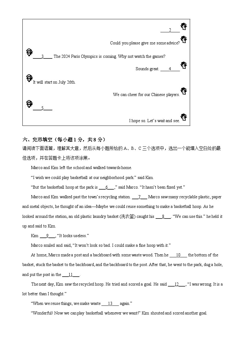 2024年山西省中考真题英语真题03
