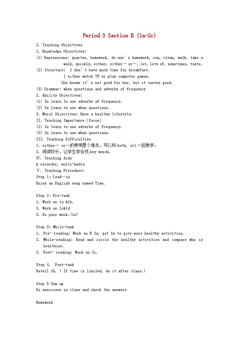 七年级英语下册Unit2WhattimedoyougotoschoolPeriod3SectionB1a_2c教案新版人教新目标版第1页