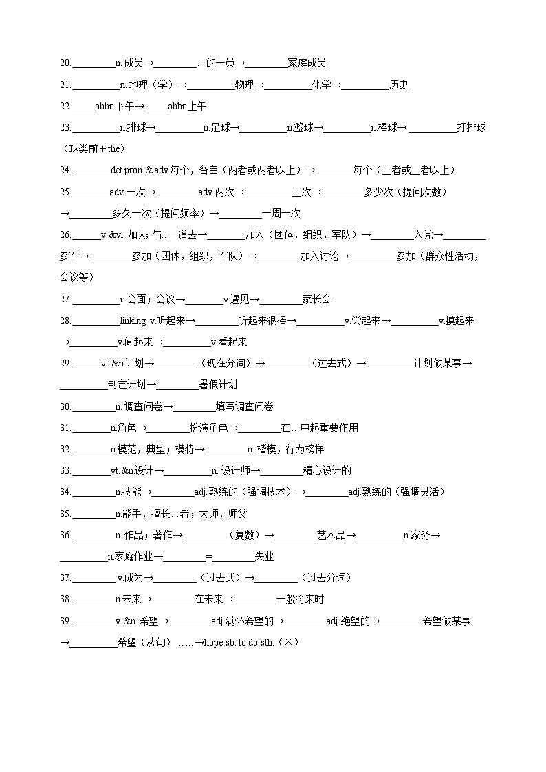 2024-2025学年新译林版七年级英语上册Unit2《Hobbies》默写清单练习（含答案）02