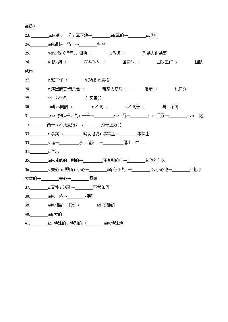2024-2025学年新译林版七年级英语上册Unit3《Welcome to our school!》默写清单练习（含答案）02