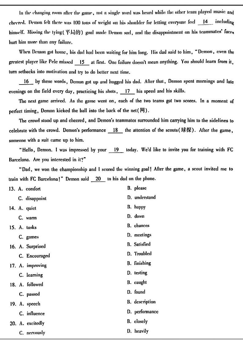 2024年北京市中考英语试卷03
