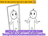 Unit 1 You and me Section B（教学课件）-初中英语人教版（2024）七年级上册