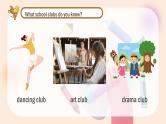 Unit 5 Fun Clubs Section A（教学课件）-初中英语人教版（2024）七年级上册