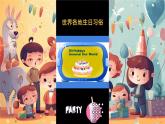 Unit 7 Happy Birthday! Section B（教学课件）-初中英语人教版（2024）七年级上册