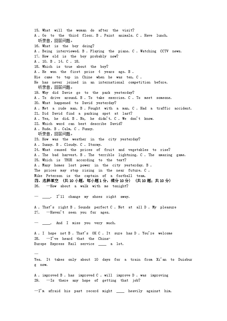 [英语][期末]湖北省武汉市江岸区2023-2024学年八年级下学期期末英语试卷02