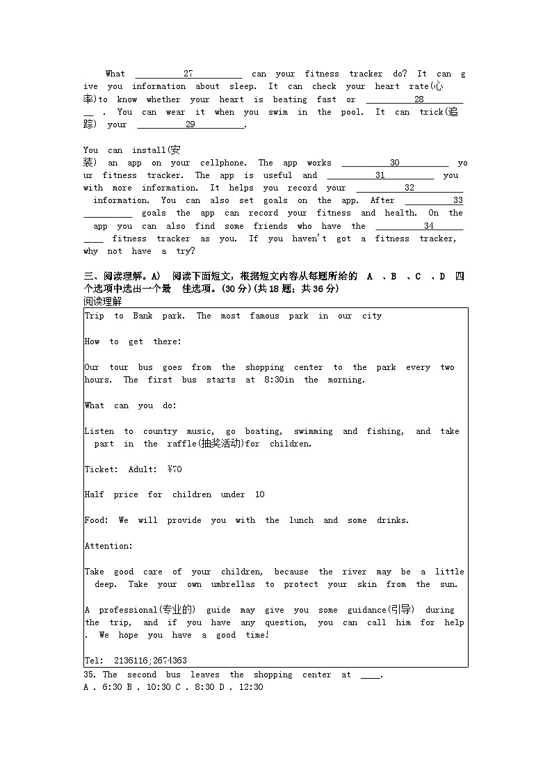 [英语][期末]江西省九江市2022-2023学年八年级下学期6月期末英语试题第3页