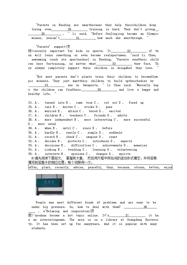 [英语][期末]江西省宜春市2023-2024学年八年级下学期英语期末考试题第3页