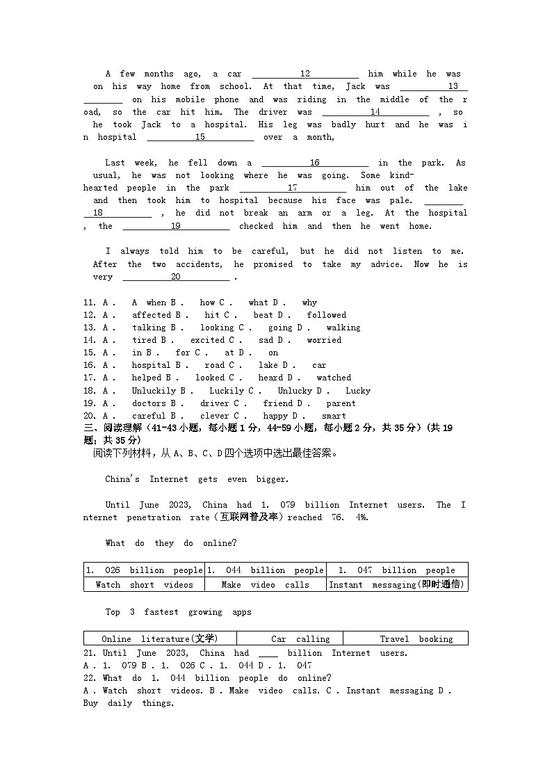 [英语][期末]重庆市长寿区2023-2024学年八年级下学英语期期末考试第2页