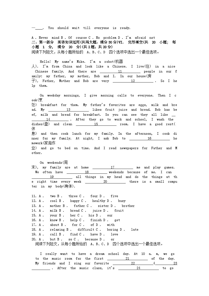 [英语][期末]安徽省池州市贵池区2023-2024学年七年级下学期期末考试英语试卷第2页