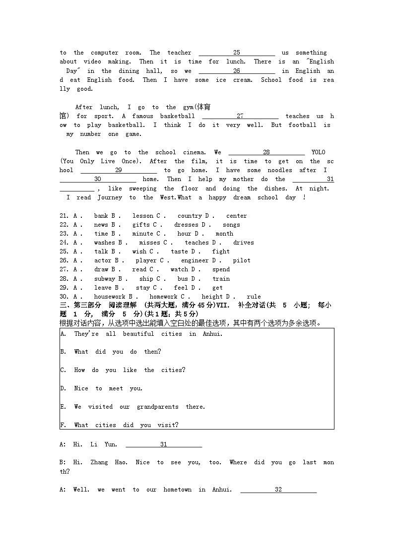 [英语][期末]安徽省池州市贵池区2023-2024学年七年级下学期期末考试英语试卷第3页