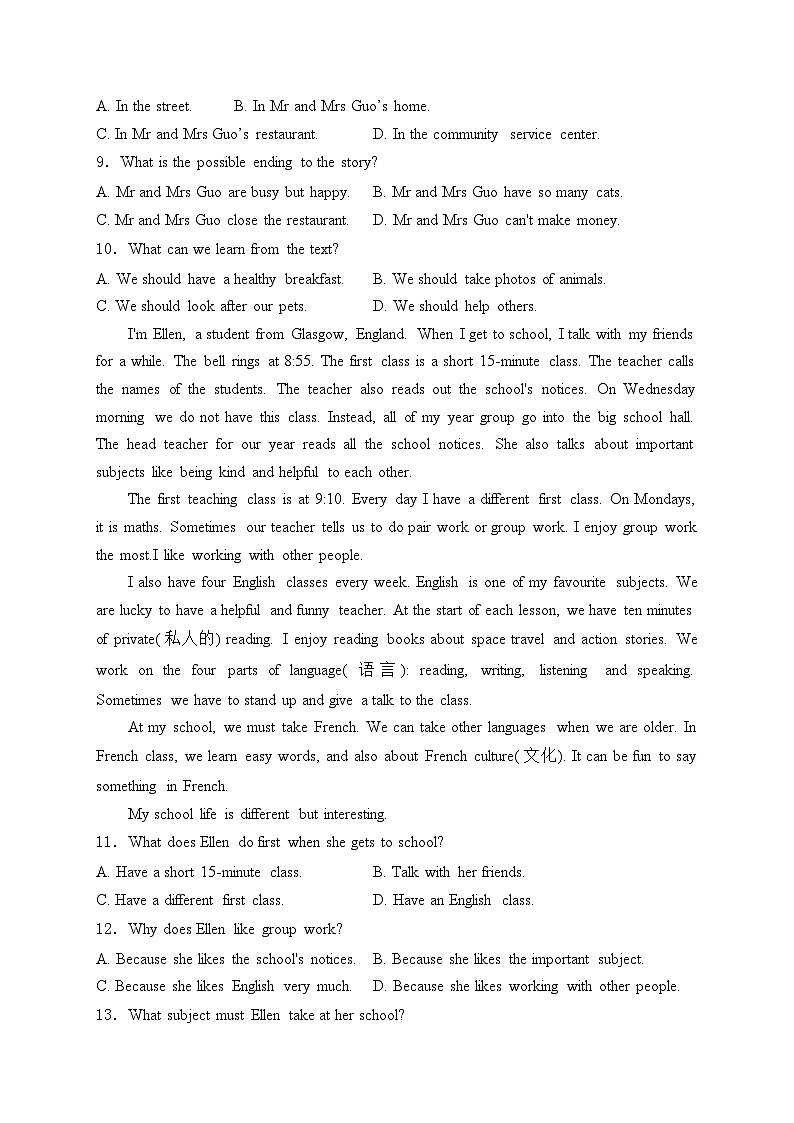 河南省信阳市息县2023-2024学年七年级下学期6月期末考试英语试卷(含答案)第3页