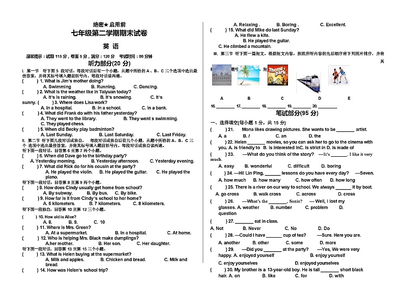 最新人教版洛阳伊滨区七年级下英语期末试卷(含答案)第1页