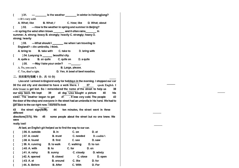 最新人教版洛阳伊滨区七年级下英语期末试卷(含答案)第2页