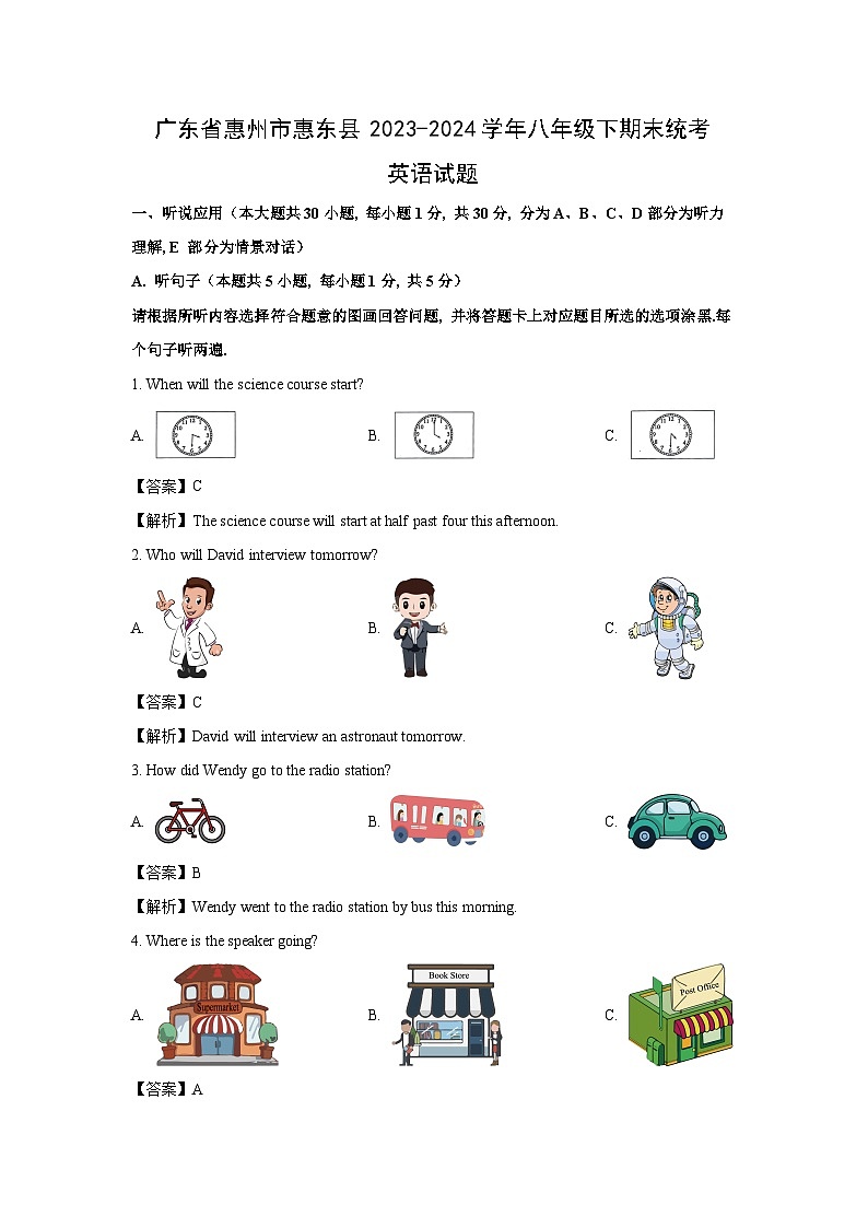 [英语][期末]广东省惠州市惠东县2023-2024学年八年级下期末统考试题(解析版)01