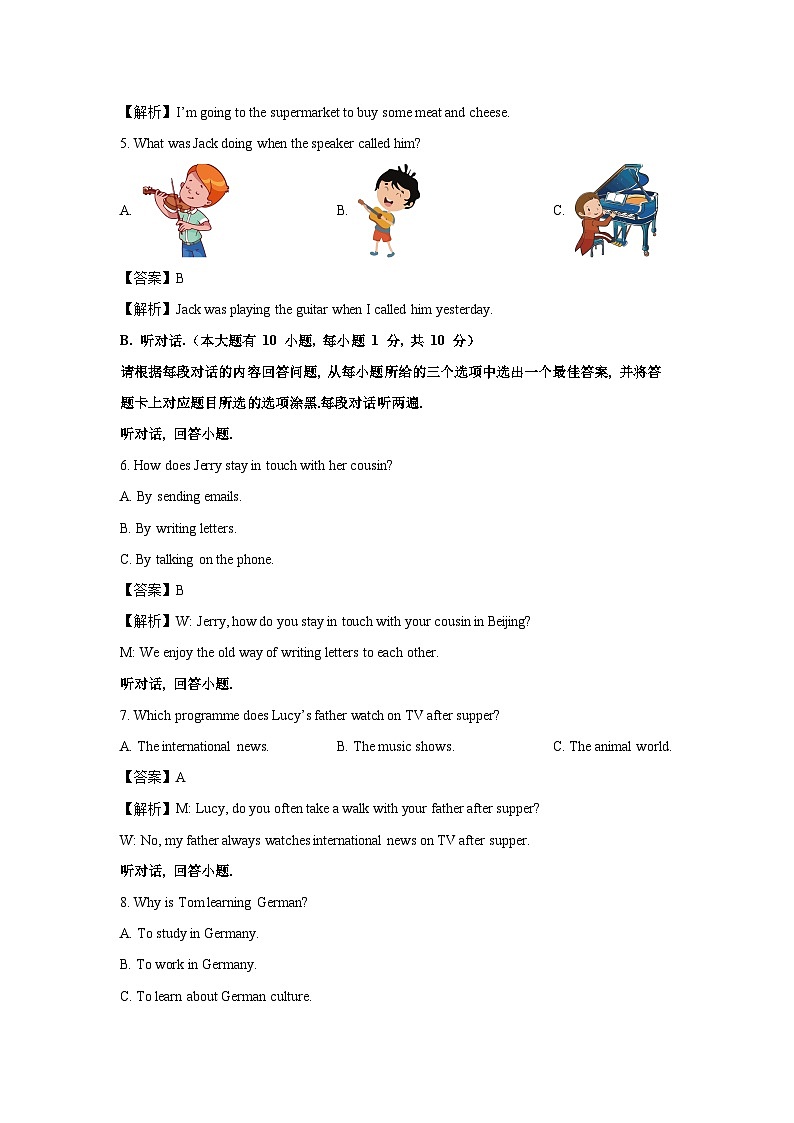 [英语][期末]广东省惠州市惠东县2023-2024学年八年级下期末统考试题(解析版)02