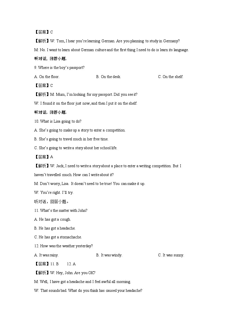[英语][期末]广东省惠州市惠东县2023-2024学年八年级下期末统考试题(解析版)03