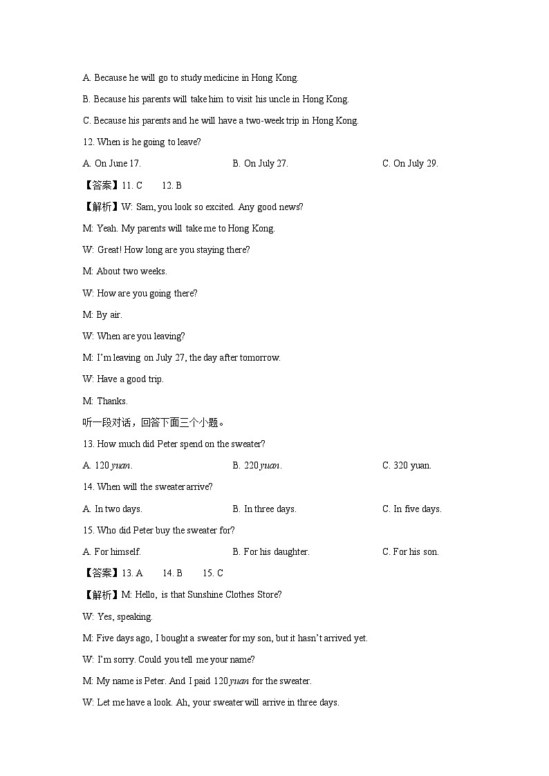 [英语][期末]山东省泰安市东平县2023-2024学年八年级下学期期末试题(解析版)03