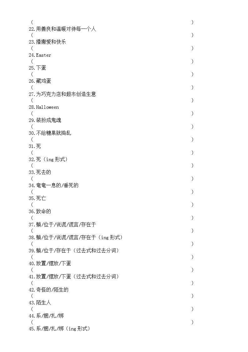 初中英语人教新目标九年级全册Unit 2重点短语句子汉译英练习（附参考答案）02